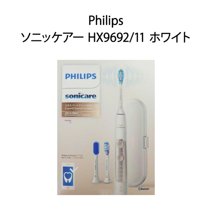 楽天市場】【新品】PHILIPS フィリップス 充電式電動歯ブラシ 