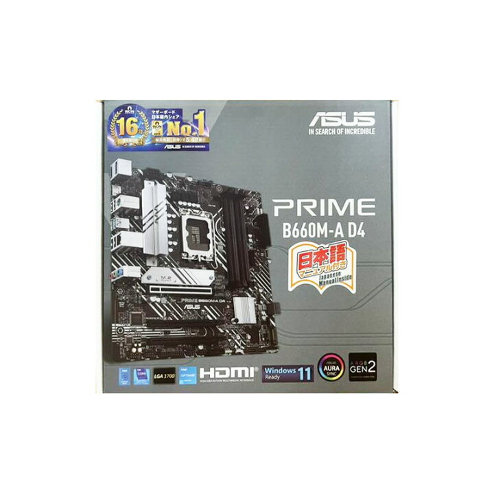 楽天市場】【新品】ASUS エイスース MicroATX マザーボード PRIME 