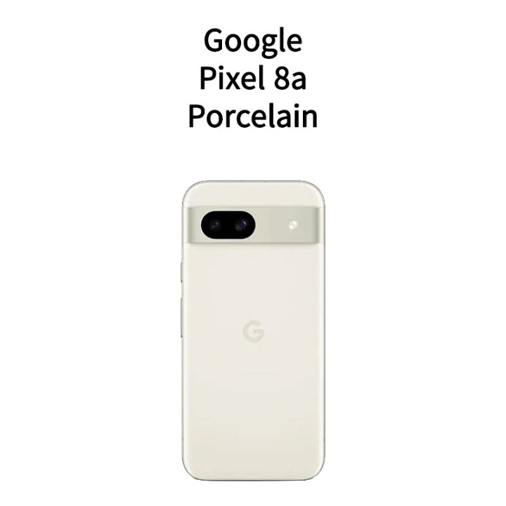 楽天市場】【新品】Google Pixel 8a 128GB Porcelain SIMフリー/国内版 