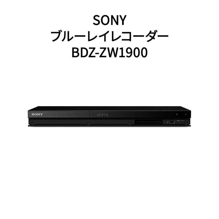 楽天市場】【新品】SONY ソニー ブルーレイレコーダー BDZ-ZW1900 