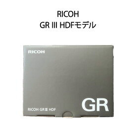 【新品 保証開始済み品】RICOH リコー デジタルカメラ GR III HDFモデル