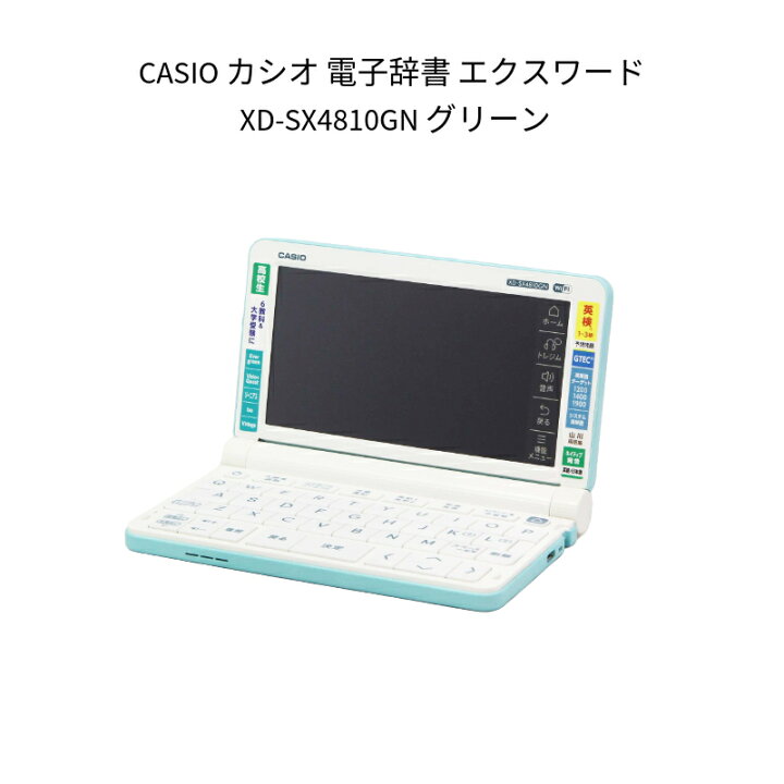 楽天市場】【新品 箱不良・シュリンク破れ品】CASIO カシオ 電子辞書 