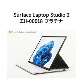 【新品】Microsoft マイクロソフト Surface Laptop Studio 2 RTX 4050 intel Core i7 メモリ:32GB SSD:1TB Z1I-00018 プラチナ