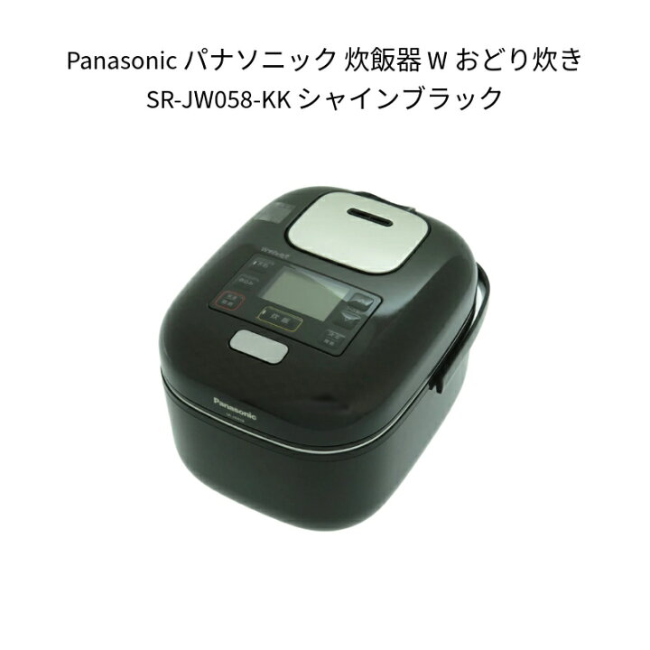 楽天市場】【新品 箱不良】Panasonic パナソニック 炊飯器 Wおどり炊き 