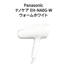 【土日祝発送】【新品】パナソニック Panasonic ナノケア EH-NA0G-W ヘアードライヤー ウォームホワイト