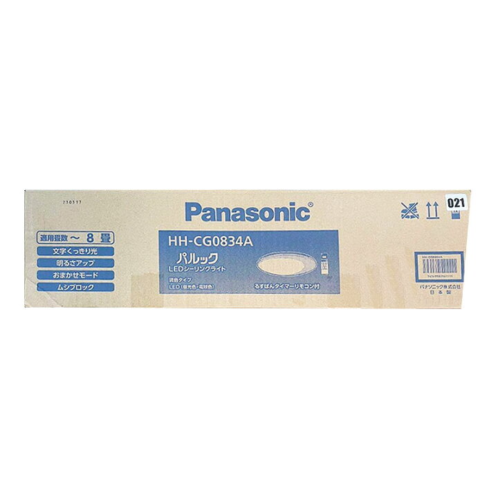 楽天市場】【新品】Panasonic パナソニック LEDシーリングライト HH 
