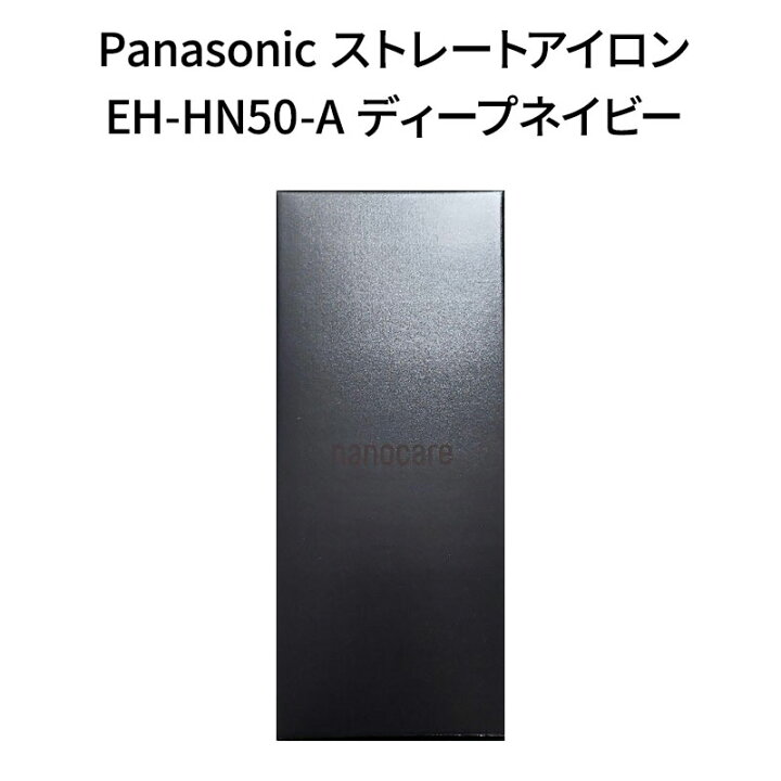 楽天市場】【新品】Panasonic パナソニック ストレートアイロン  