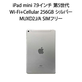 【中古本体のみ】iPad mini 7.9インチ 第5世代 Wi-Fi+Cellular 256GB スペースグレイ MUXC2J/A SIMフリー