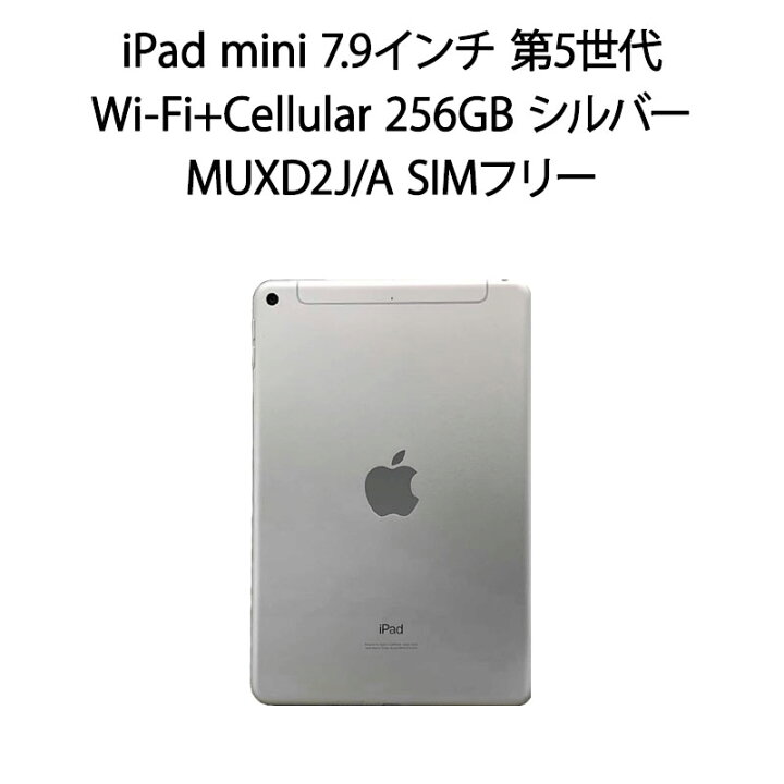 楽天市場】【安心！当社1ヶ月保証付き】【整備済品】iPad mini 7.9 