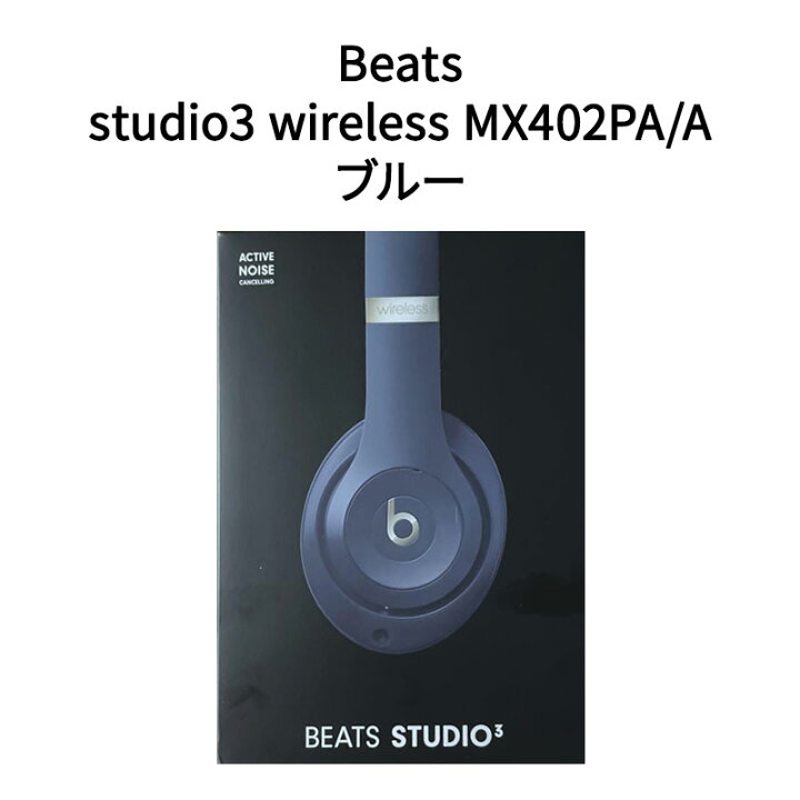 楽天市場】【新品 箱不良・シュリンク破れ品】Beats ワイヤレス  