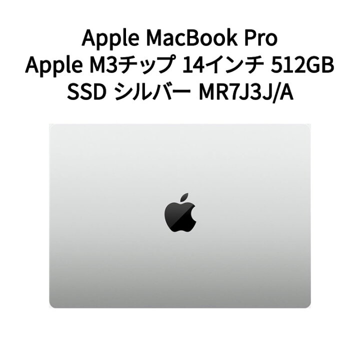 楽天市場】【新品】Apple アップル MacBook Pro: 8コアCPUと10コアGPU 