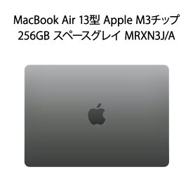 【新品】Apple MacBook Air 13インチ Apple M3チップ SSD 256GB メモリ 8GB スペースグレイ MRXN3J/A
