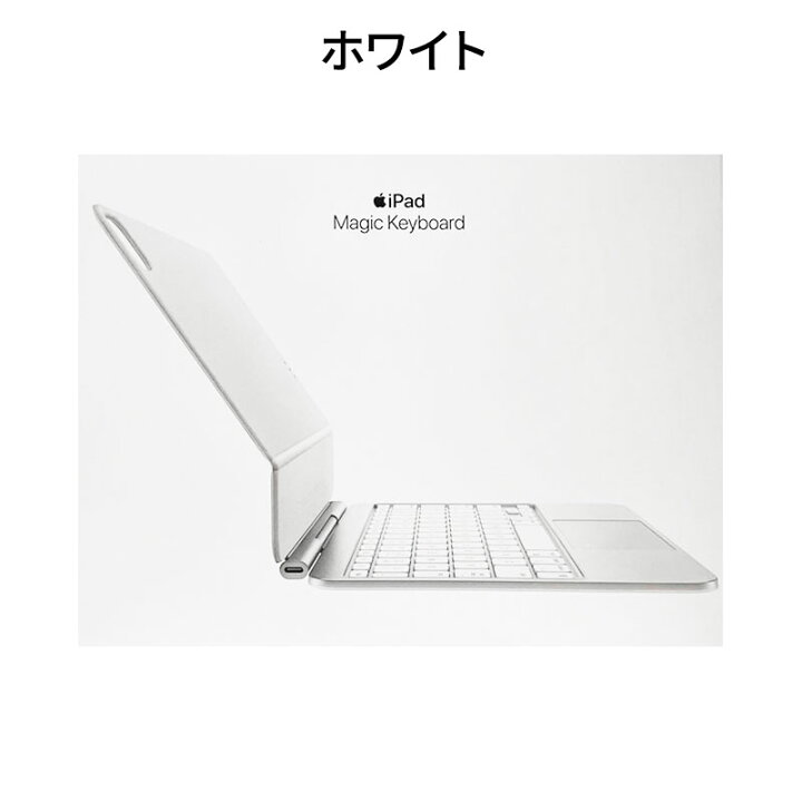楽天市場】【新品 保証開始済み品】iPad Pro 11インチ用 Magic 