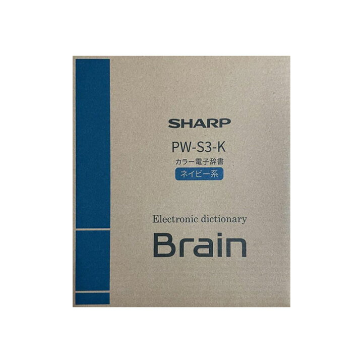 楽天市場】【新品】SHARP シャープ 電子辞書 Brain 高校生向け 英語 