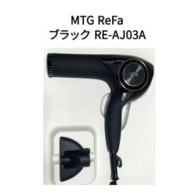 【土日祝発送】【新品】MTG エムティージー ReFa ビューテック ドライヤー プロ ブラック RE-AJ03A
