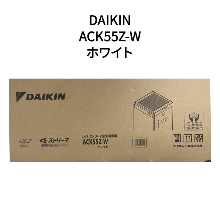 楽天市場】【新品】DAIKIN ダイキン 空気清浄機 ACK55Z-W ホワイト 