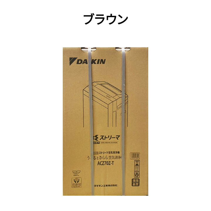 楽天市場】【新品 箱不良・シュリンク破れ品】DAIKIN ダイキン 除加湿 