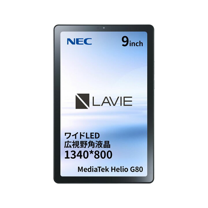 楽天市場】【土日祝発送】【新品】NEC 日本電気 タブレット 9型 LAVIE 