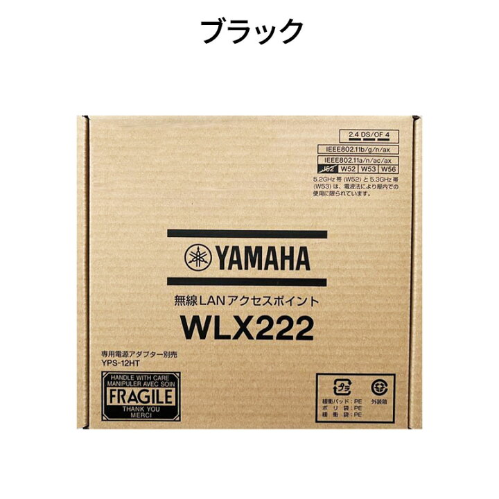 楽天市場】【新品】YAMAHA ヤマハ 無線LANアクセスポイント WLX222-B 