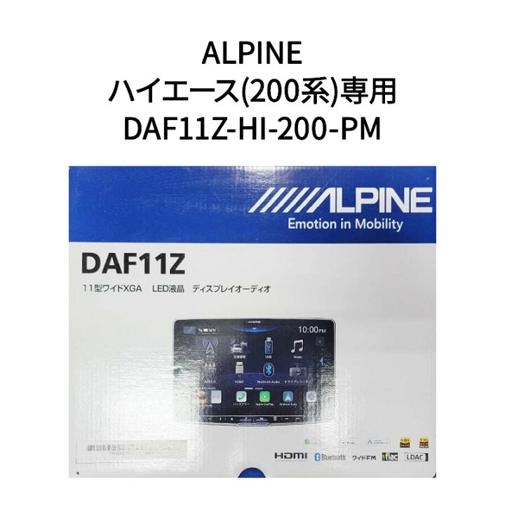楽天市場】【新品】ALPINE アルパイン 11型ディスプレイオーディオ 