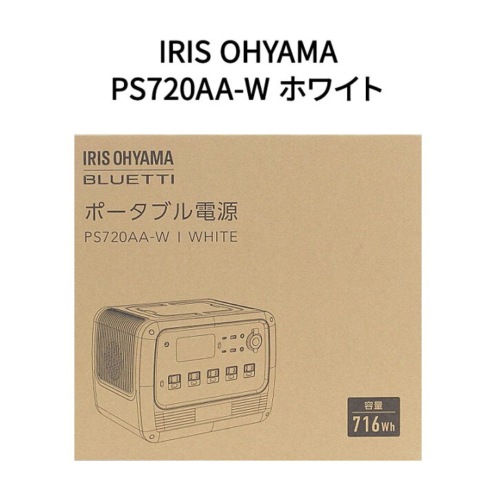 楽天市場】【新品】IRIS OHYAMA アイリスオーヤマ ポータブル電源 