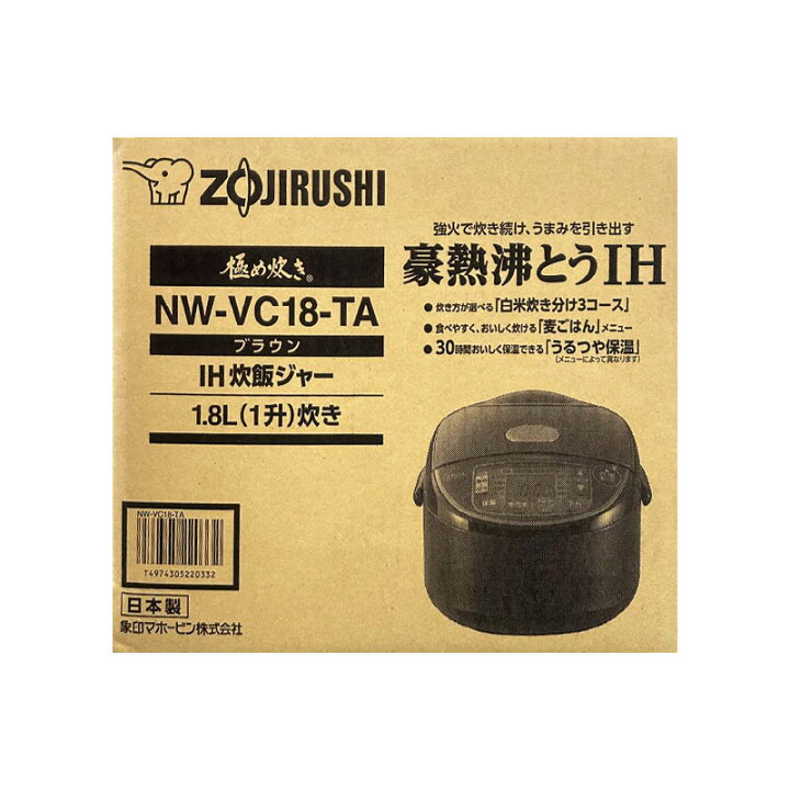 楽天市場】【新品 箱不良・シュリンク破れ品】ZOJIRUSHI 象印 IH炊飯 