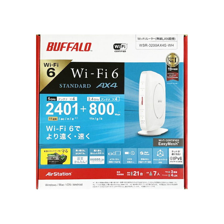 楽天市場】【新品】BUFFALO バッファロー Wi-Fiルーター WSR-3200AX4S 