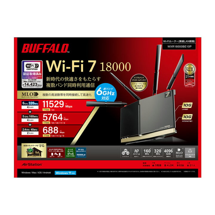 楽天市場】【新品】BUFFALO バッファロー Wi-Fiルーター AirStation 