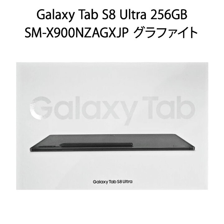 楽天市場】【新品】GALAXY ギャラクシー Androidタブレット Tab S8 