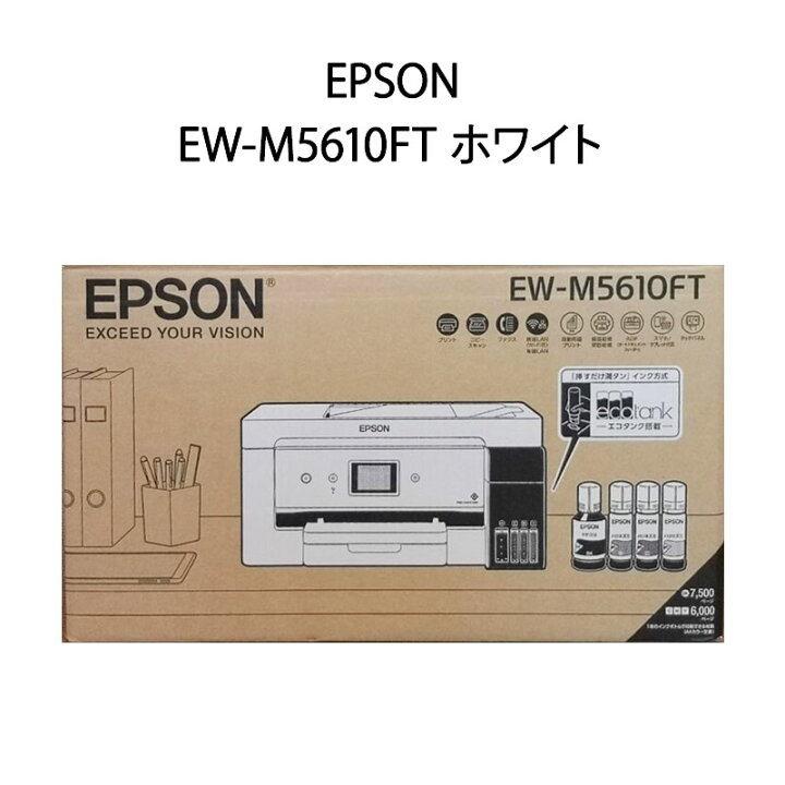 楽天市場】【新品】EPSON エプソン A3ノビカラーインクジェット複合機 