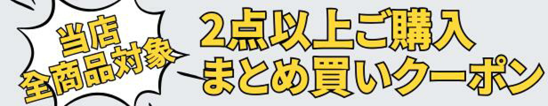 2点　切り替え