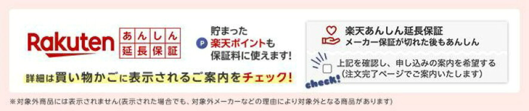 新あんしん保証