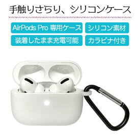 【土日祝発送】0 お買得 Airpods pro ケース 白 white