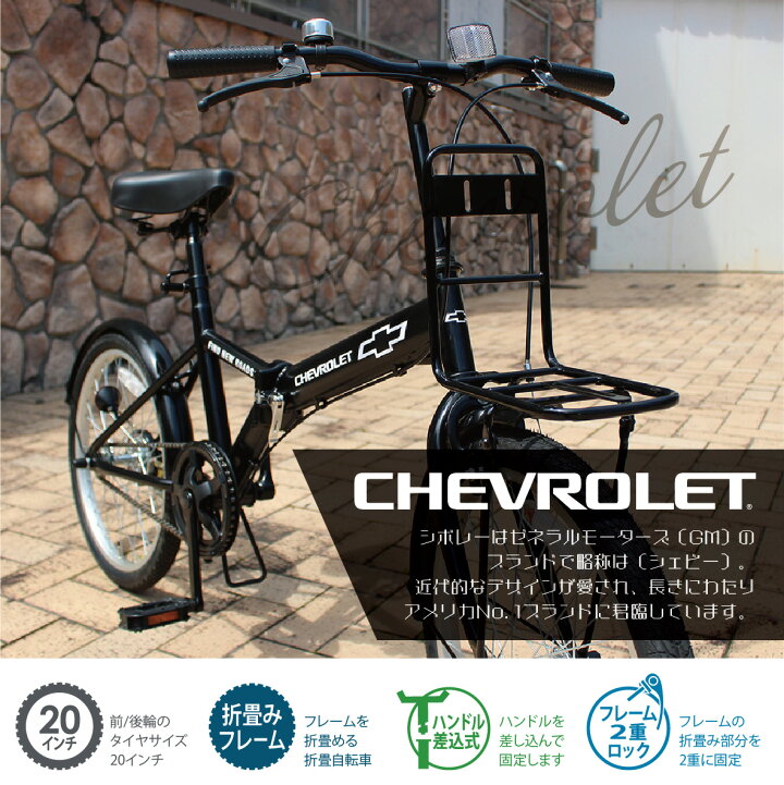 楽天市場】【委託商品】ミムゴ CHEVROLET シボレー 20インチ 折り畳み 