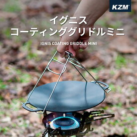 【新品】グリドル ミニ ソロキャンプ 料理 鉄板 調理 道具 フライパン プレート グリル 焚火 キャンプ飯 アウトドア キャンプ用品 KZM (kzm-k20t3g003)