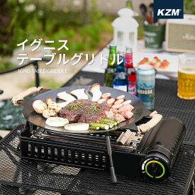 【新品】KZM イグニス テーブルグリドル キャンプ フライパン 鉄板 プレート 料理 調理器具 アウトドア バーベキュー グリル コンロ (kzm-k20t3g008)