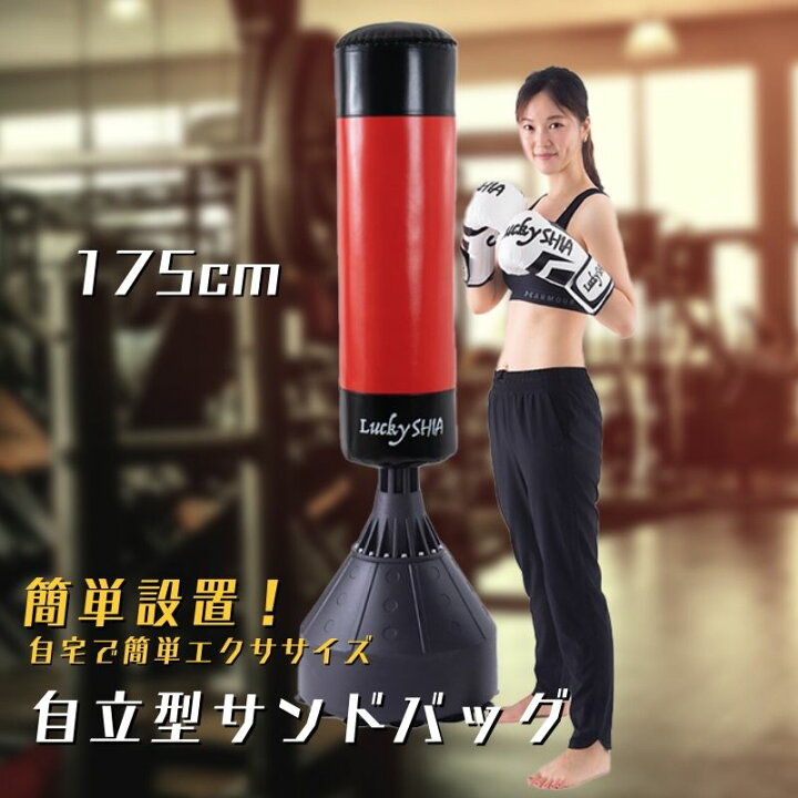 楽天市場】【新品】委託発送Lucky SHIA サンドバッグ 自立式 室内 
