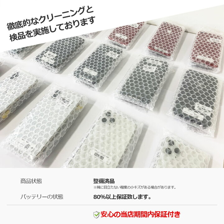 楽天市場】【安心！当社1ヶ月製品保証付き】【整備済品】iPhone 11 Pro 