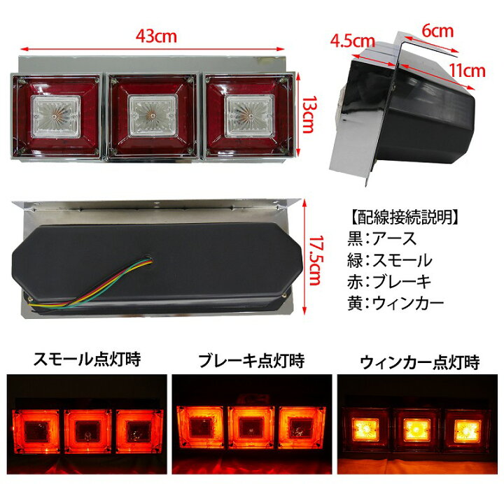 楽天市場】【16日限定○全品P10倍!】3連 テールランプ クリスタル 