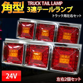 楽天市場 3連テール トラックの通販