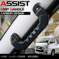 楽天市場】ハイエース アシストグリップの通販 