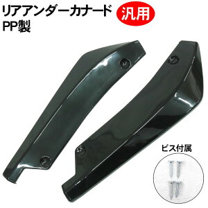 車用エアロパーツ 汎用の人気商品 通販 価格比較 価格 Com