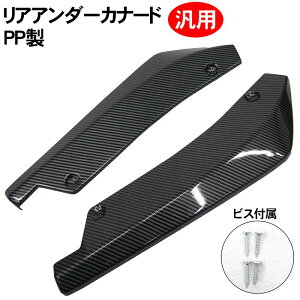 カナード 汎用 車用エアロパーツ 通販 価格比較 価格 Com カナード 汎用 車用エアロパーツ 通販 価格比較 価格 Com
