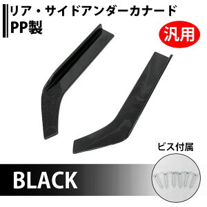 エアロパーツ 車 サイドスポイラーの人気商品 通販 価格比較 価格 Com