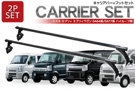 楽天市場 Da17wルーフバーの通販