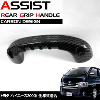 楽天市場】ハイエース アシストグリップ 3 セットの通販