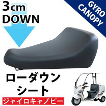 楽天市場】ジャイロキャノピー 4ストの通販