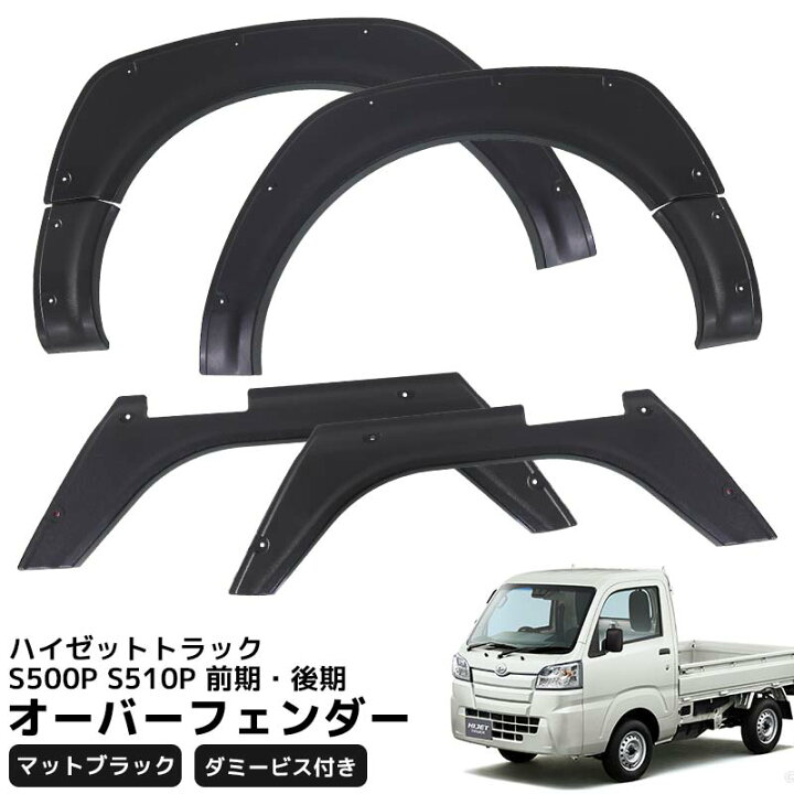 楽天市場】【全品最大P14倍！13日〜15日まで】ハイゼットトラック 