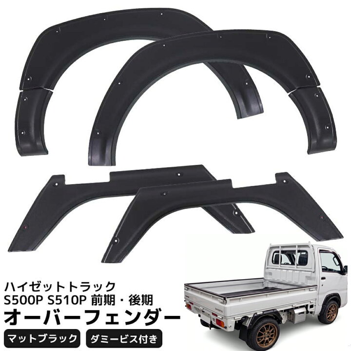 楽天市場】【全品最大P20倍！4日20時〜】ハイゼットトラック S500P 