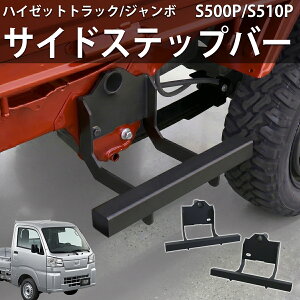 �y�S�i�ő�P18�{�I23��20���`�z�n�C�[�b�g�g���b�N S500P S510P 500�n �{���g�I�� �T�C�h�X�e�b�v�o�[ �T�C�h�o�[ �������s�v ���E�Z�b�g HI-38